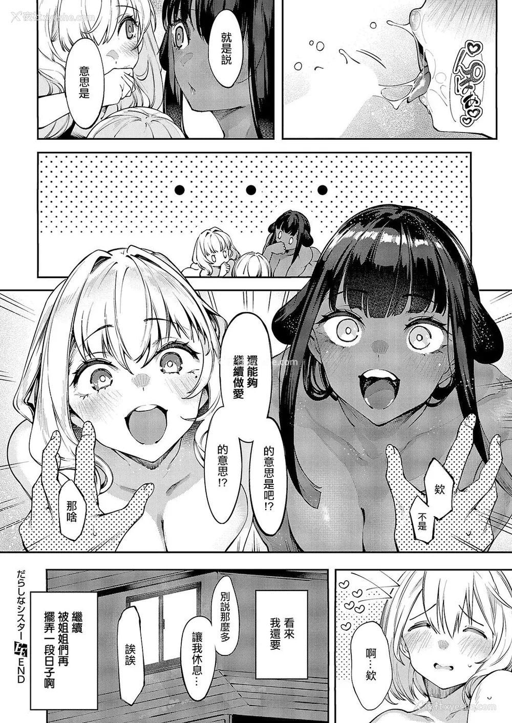 195P - [IAPOC] だらしなシスター