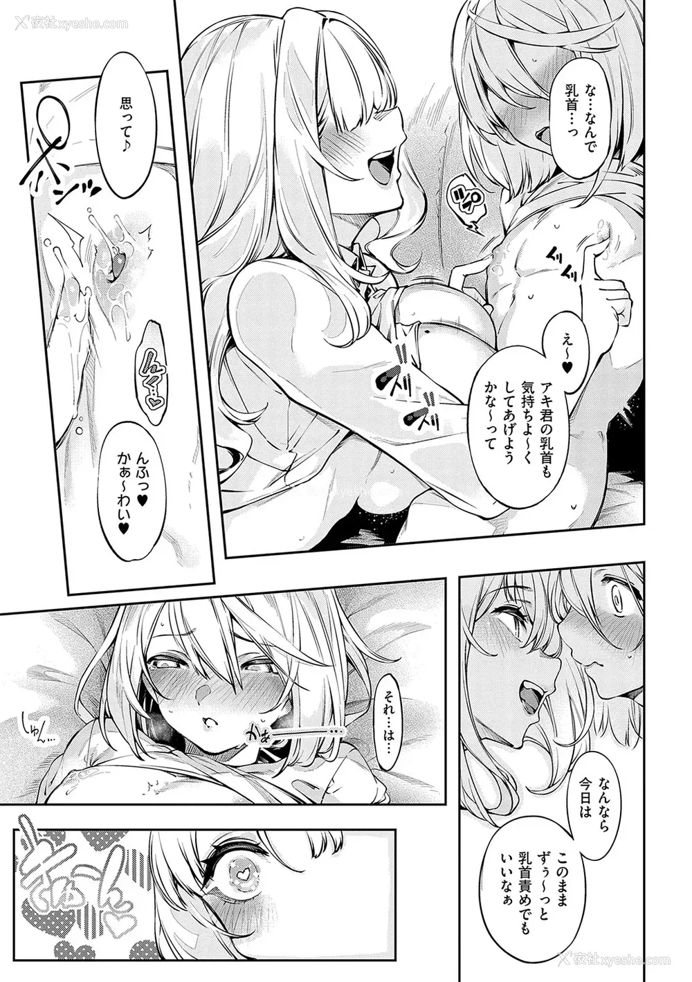 200P - [IAPOC] だらしなシスター