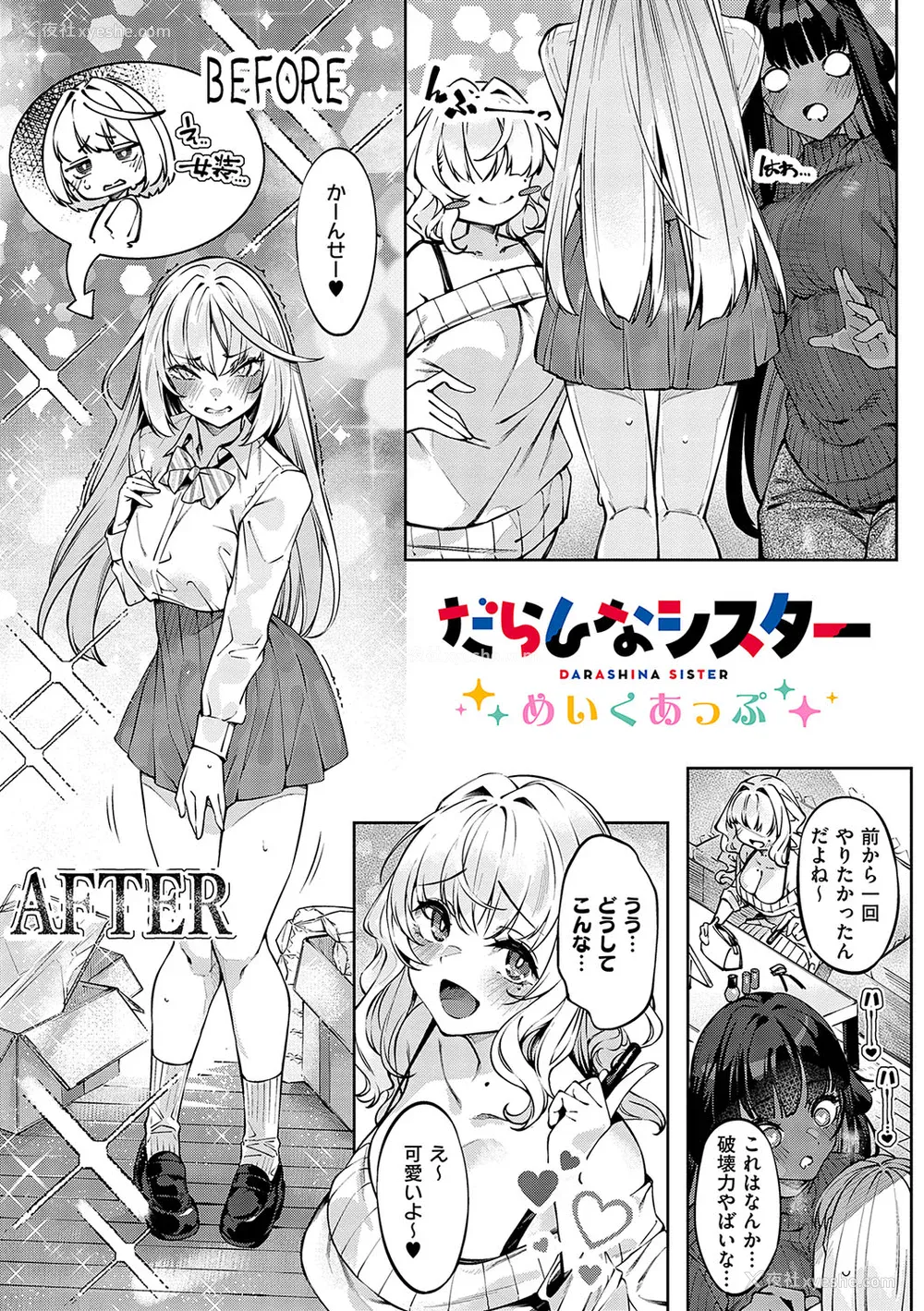 211P - [IAPOC] だらしなシスター