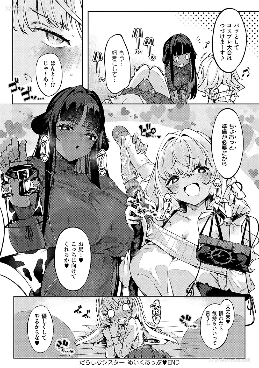 219P - [IAPOC] だらしなシスター