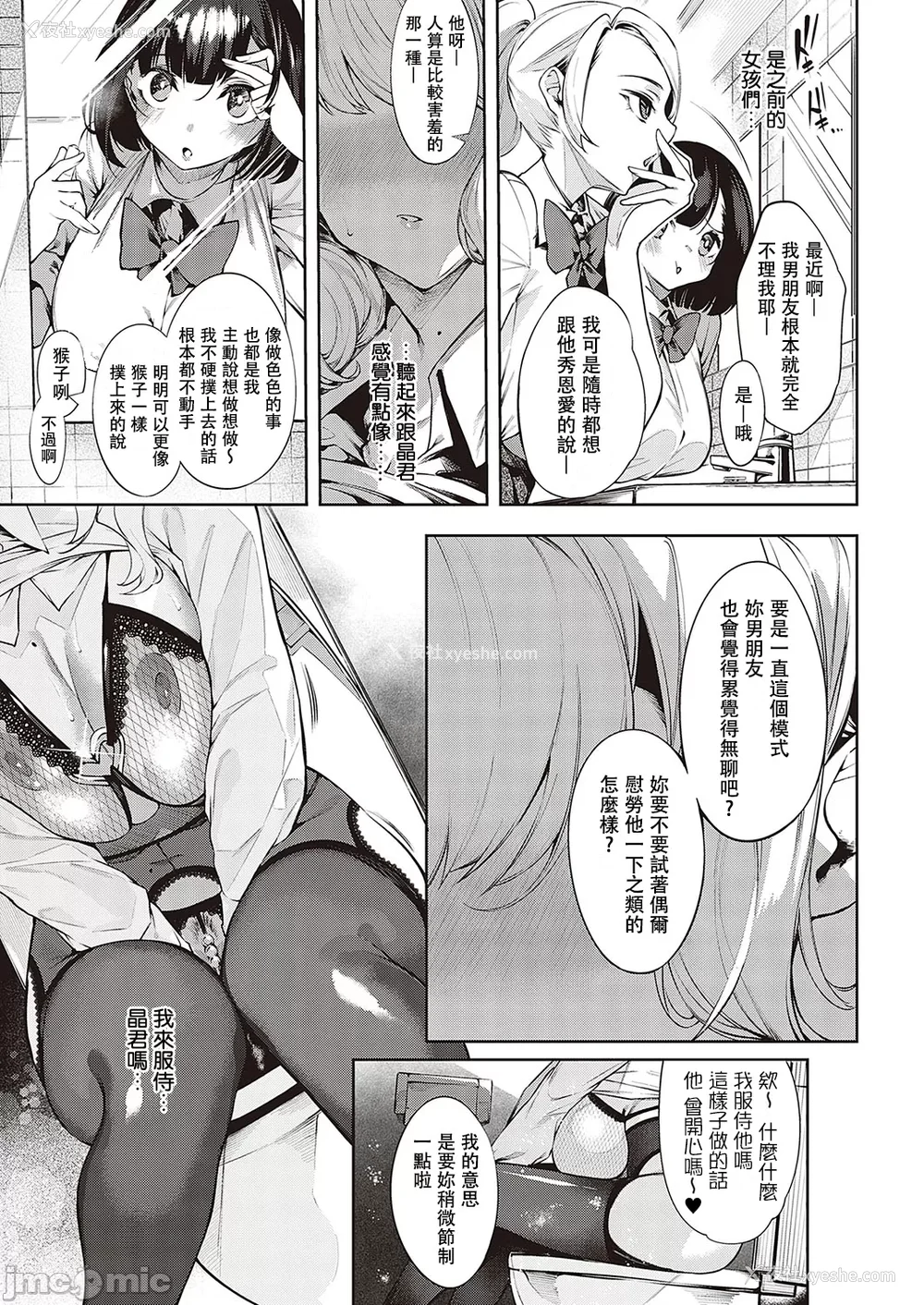 34P - [IAPOC] だらしなシスター