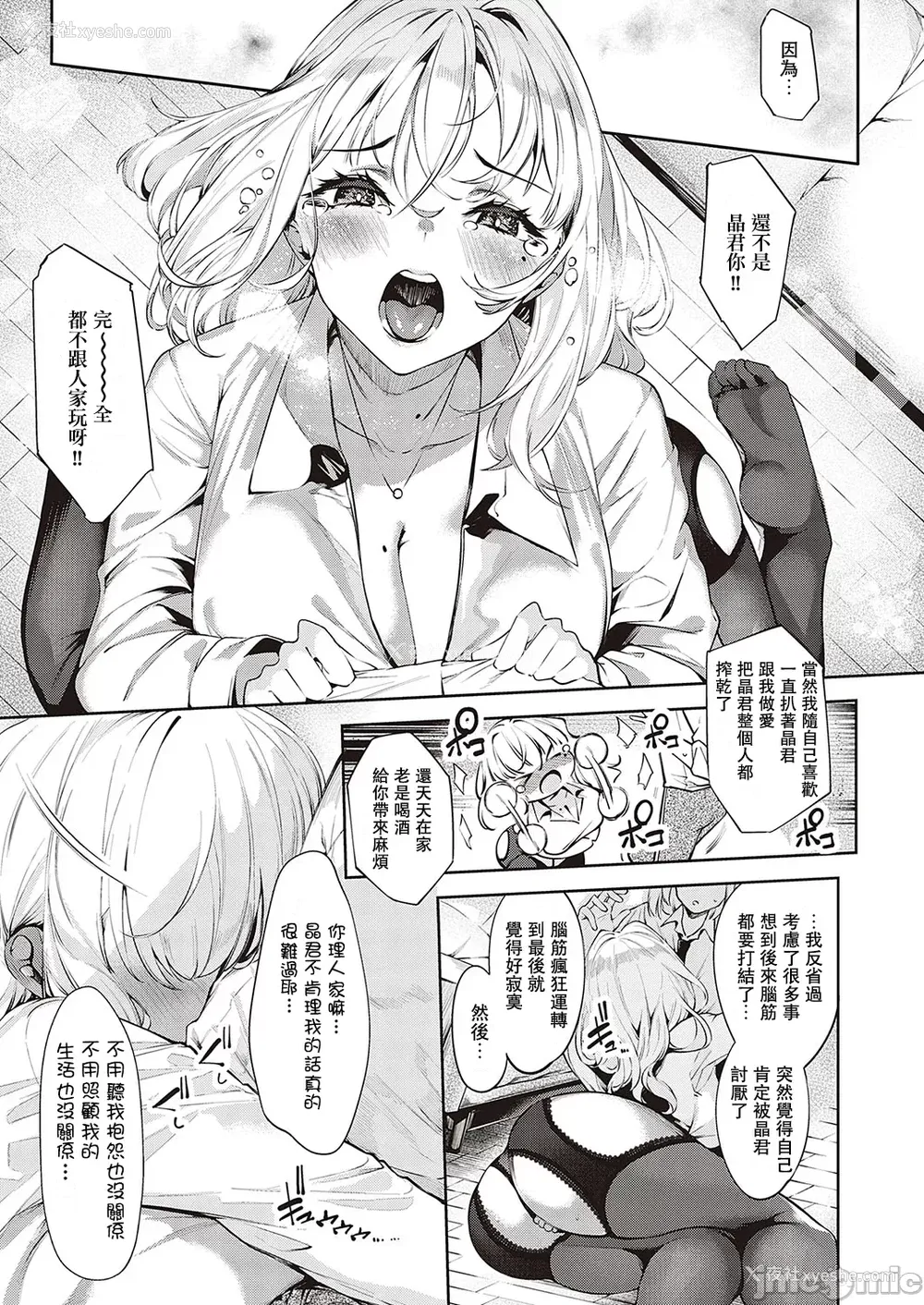 36P - [IAPOC] だらしなシスター