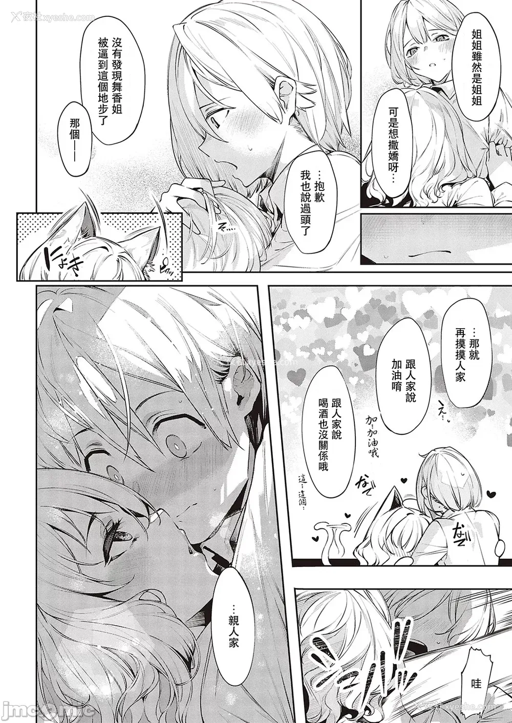 37P - [IAPOC] だらしなシスター