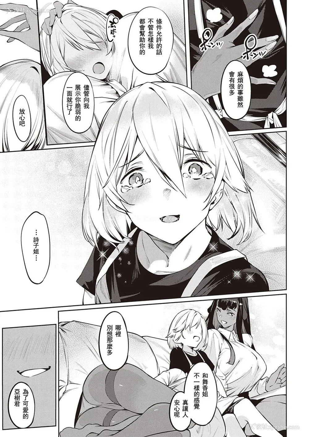 58P - [IAPOC] だらしなシスター