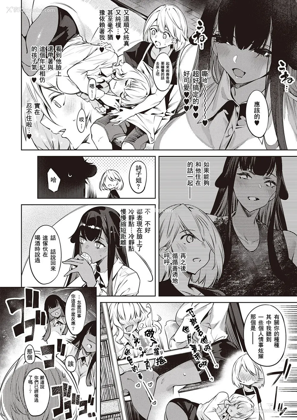 59P - [IAPOC] だらしなシスター