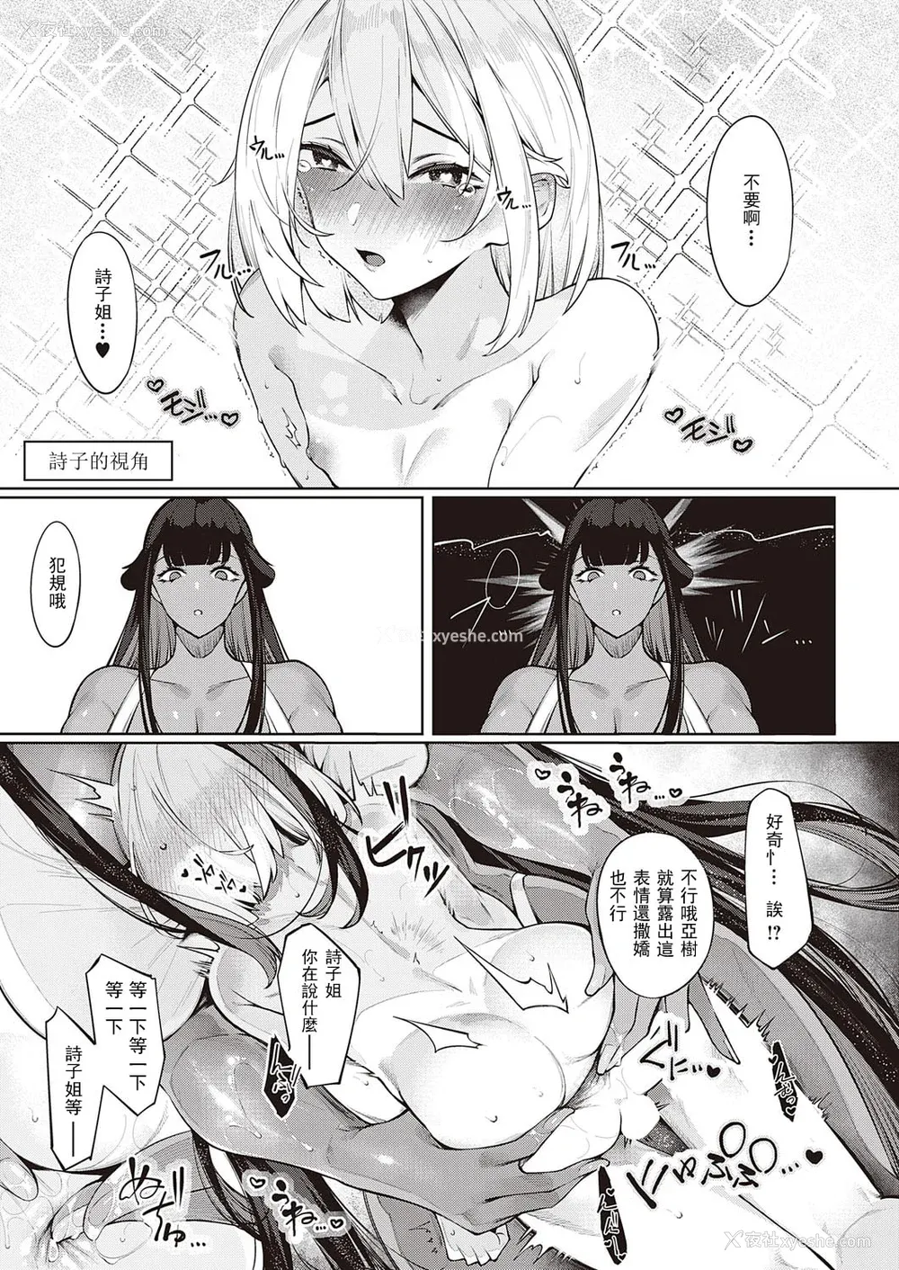 74P - [IAPOC] だらしなシスター