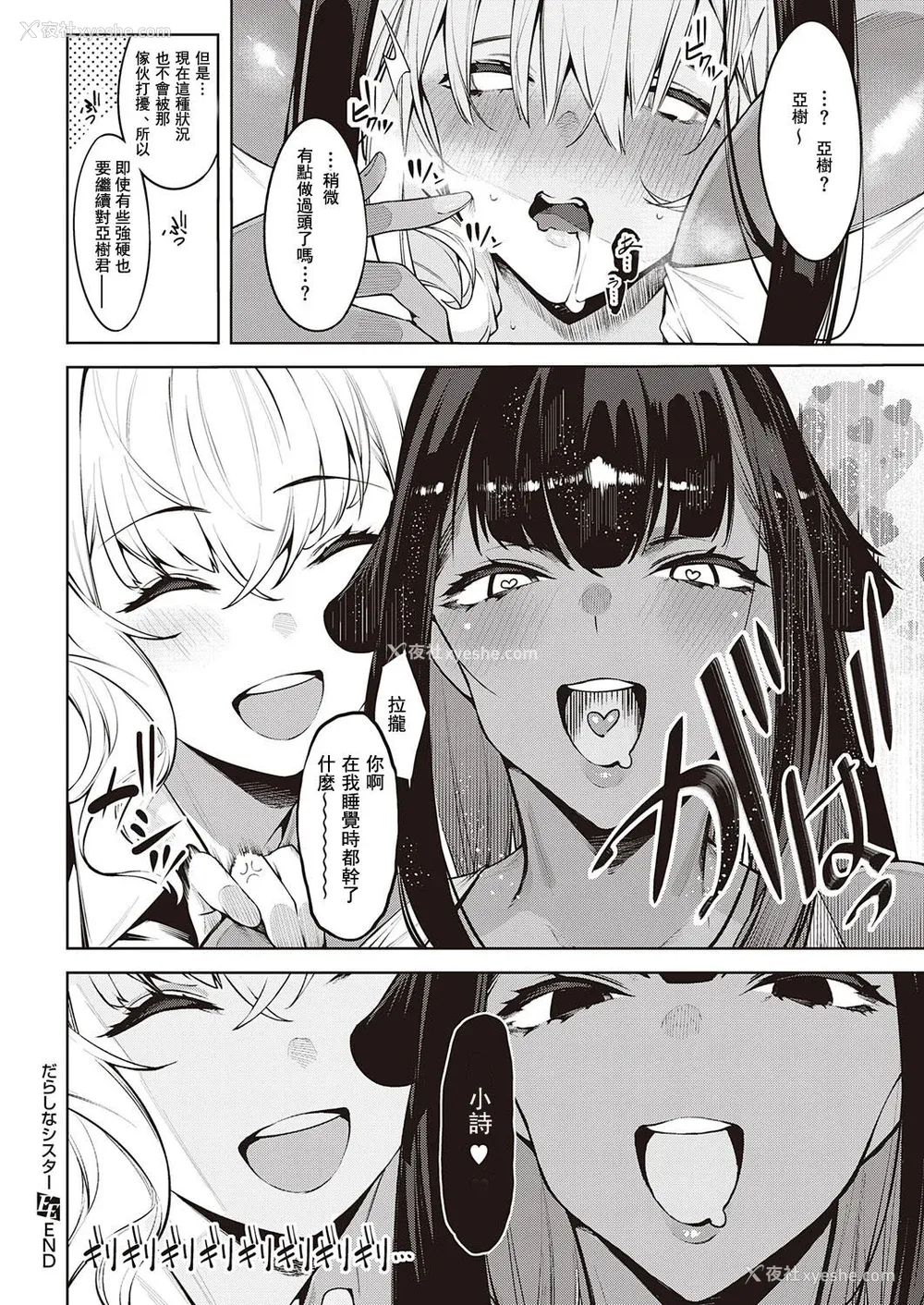 81P - [IAPOC] だらしなシスター