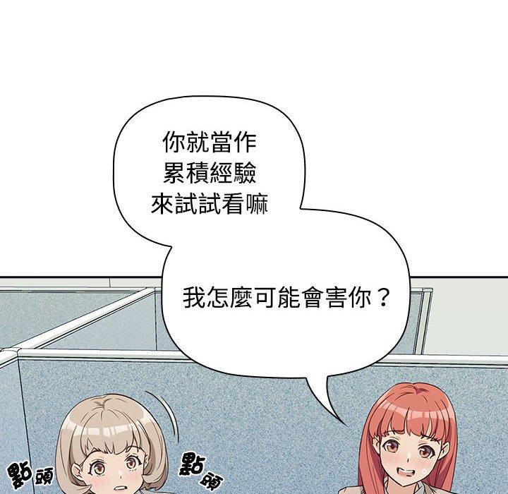 100P - 四人同居太拥挤/受害者联盟
