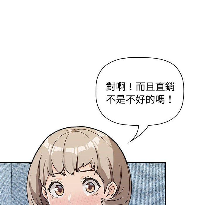 102P - 四人同居太拥挤/受害者联盟