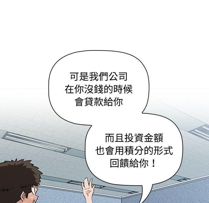 104P - 四人同居太拥挤/受害者联盟