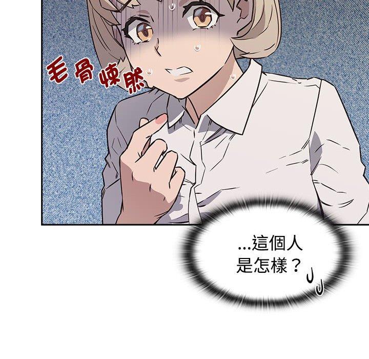 108P - 四人同居太拥挤/受害者联盟
