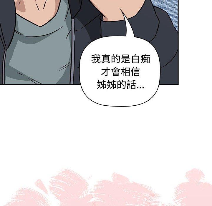 110P - 四人同居太拥挤/受害者联盟