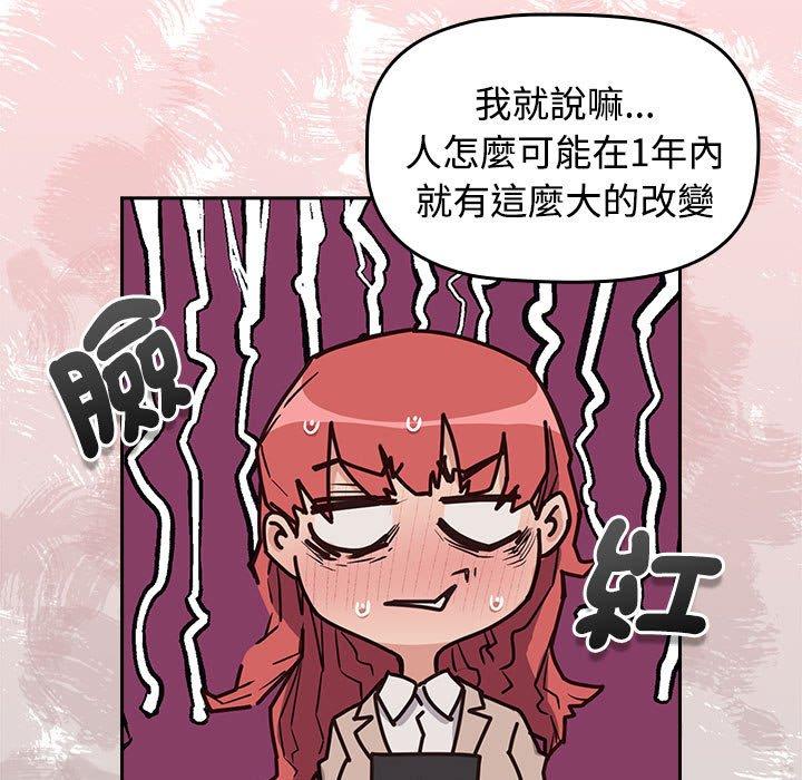 111P - 四人同居太拥挤/受害者联盟