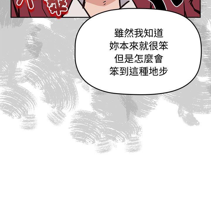 113P - 四人同居太拥挤/受害者联盟