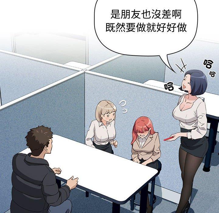 130P - 四人同居太拥挤/受害者联盟