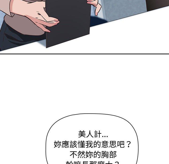 138P - 四人同居太拥挤/受害者联盟