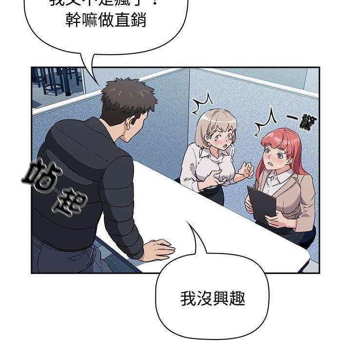 147P - 四人同居太拥挤/受害者联盟