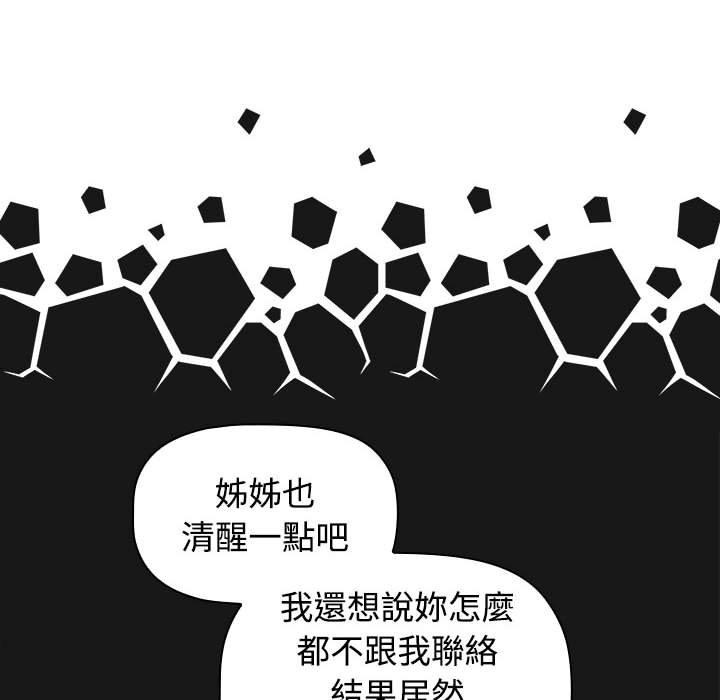 150P - 四人同居太拥挤/受害者联盟