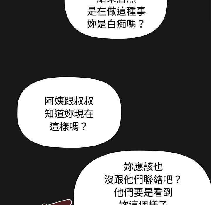 151P - 四人同居太拥挤/受害者联盟