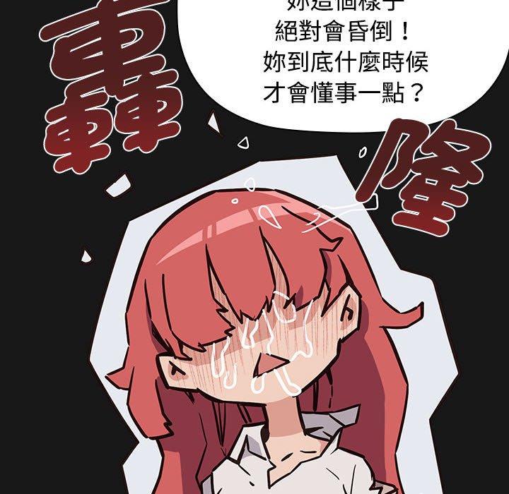 152P - 四人同居太拥挤/受害者联盟