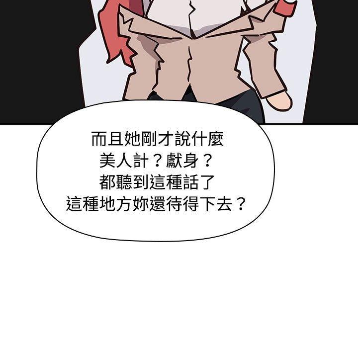 153P - 四人同居太拥挤/受害者联盟