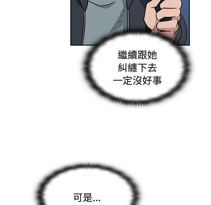 161P - 四人同居太拥挤/受害者联盟