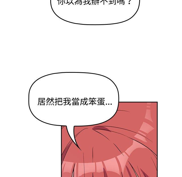 167P - 四人同居太拥挤/受害者联盟