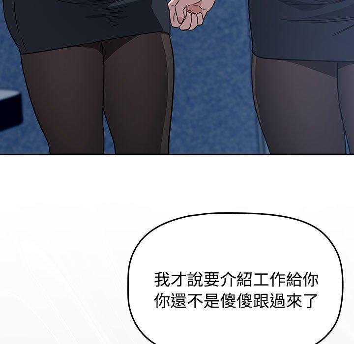 171P - 四人同居太拥挤/受害者联盟