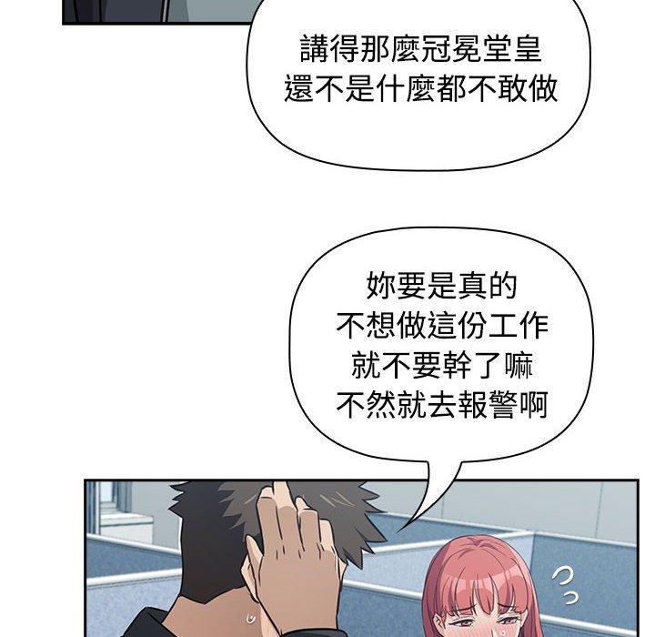194P - 四人同居太拥挤/受害者联盟