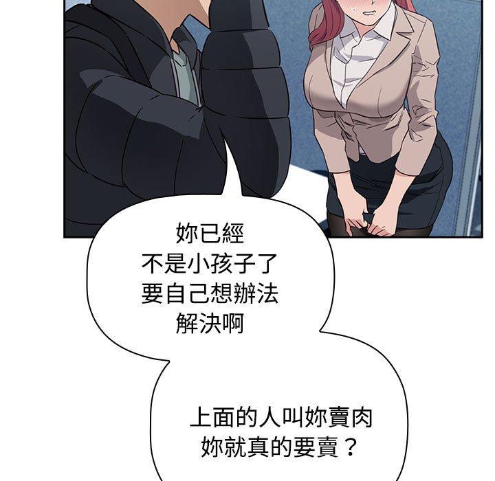 195P - 四人同居太拥挤/受害者联盟