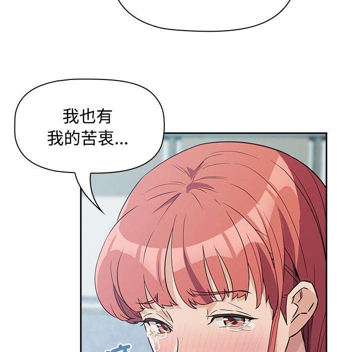 196P - 四人同居太拥挤/受害者联盟