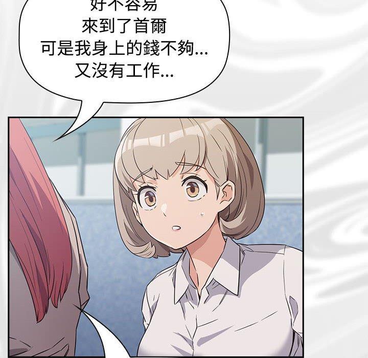 198P - 四人同居太拥挤/受害者联盟