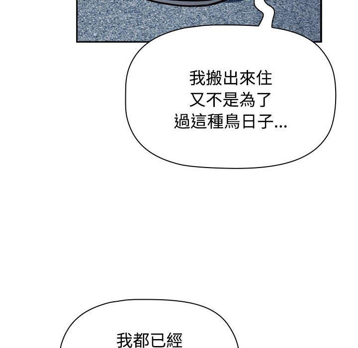 202P - 四人同居太拥挤/受害者联盟