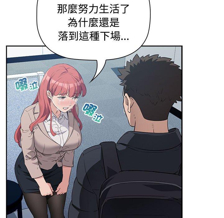 203P - 四人同居太拥挤/受害者联盟
