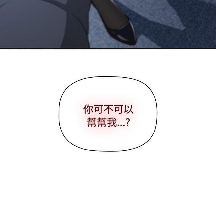 214P - 四人同居太拥挤/受害者联盟