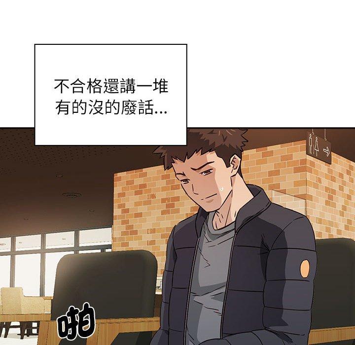 24P - 四人同居太拥挤/受害者联盟