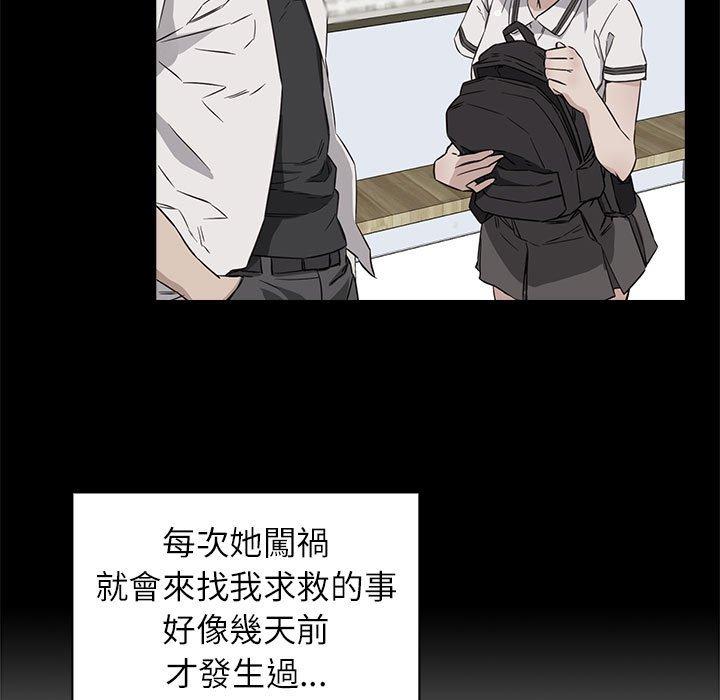 41P - 四人同居太拥挤/受害者联盟