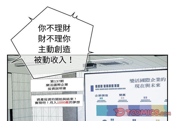 4P - 四人同居太拥挤/受害者联盟
