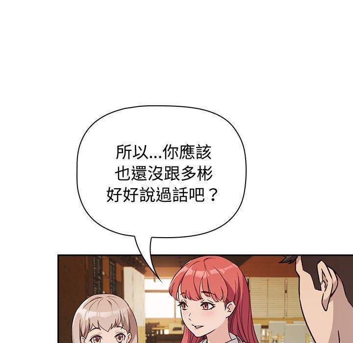 55P - 四人同居太拥挤/受害者联盟