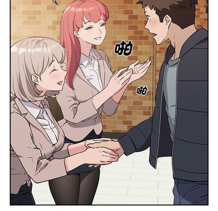 63P - 四人同居太拥挤/受害者联盟