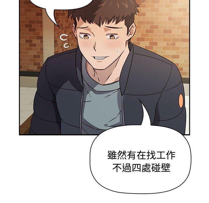 72P - 四人同居太拥挤/受害者联盟