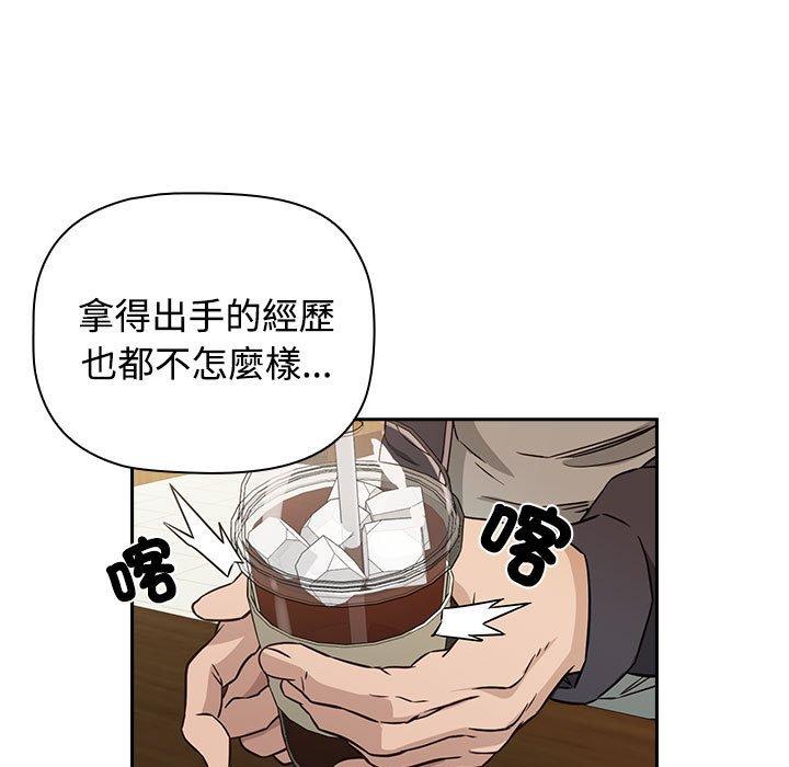 73P - 四人同居太拥挤/受害者联盟