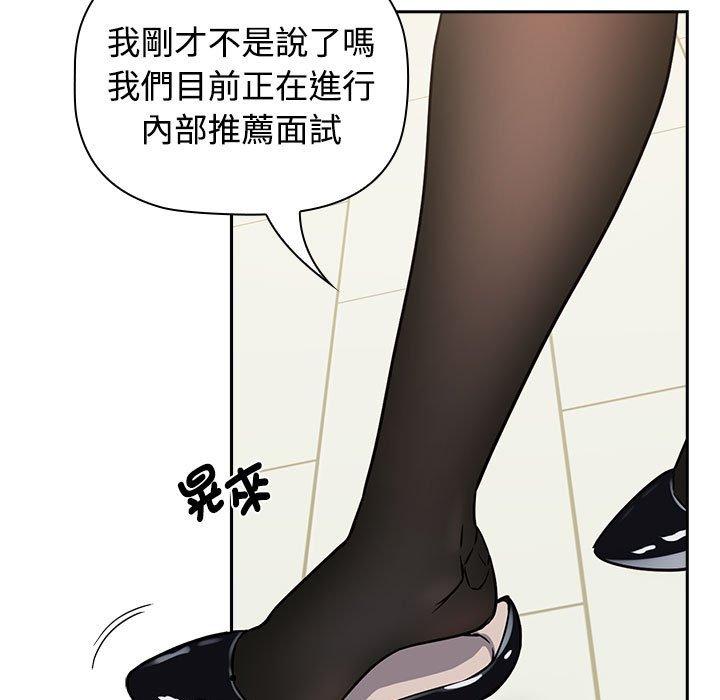 81P - 四人同居太拥挤/受害者联盟