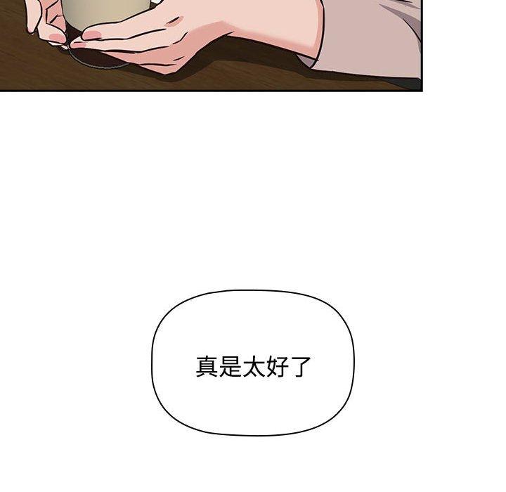 84P - 四人同居太拥挤/受害者联盟