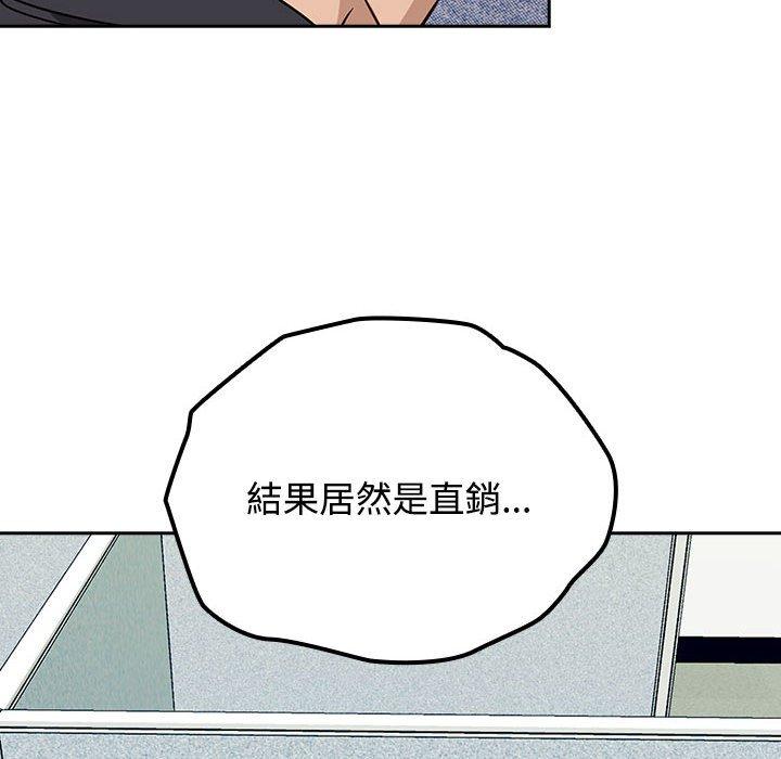 92P - 四人同居太拥挤/受害者联盟