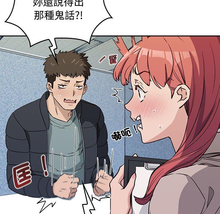 97P - 四人同居太拥挤/受害者联盟