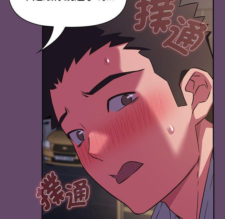 122P - 四人同居太拥挤/受害者联盟