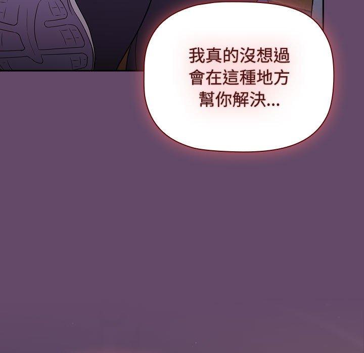 135P - 四人同居太拥挤/受害者联盟