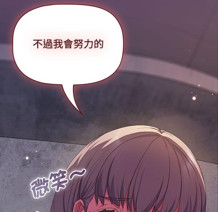 136P - 四人同居太拥挤/受害者联盟