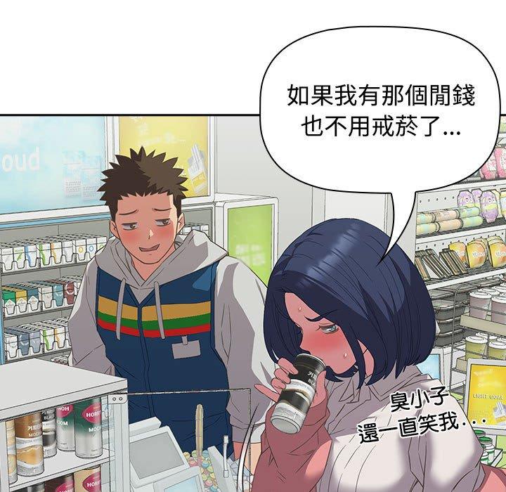 19P - 四人同居太拥挤/受害者联盟